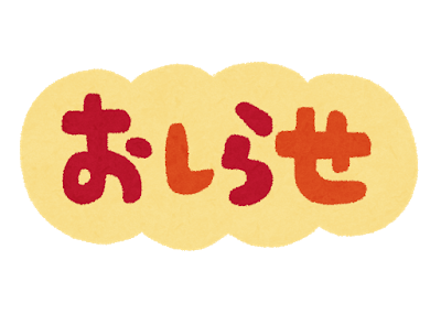 ゴールデンウィーク中の診療について